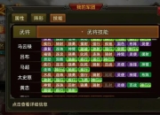 三国群雄传攻略战力提升慢与资源短缺难题终极破解指南