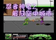 忍者神龟2游戏攻略卡关难点解析与高效通关技巧分享