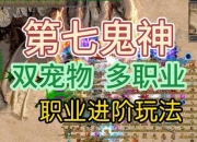 神鬼传奇游戏攻略新手常见卡关难题与高效解决技巧