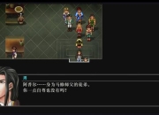 幻想水浒传1图文攻略全收集痛点解析及高效通关方案