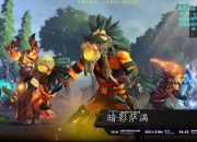 天穹守望者攻略主输出不足难题破解高效输出手法详解