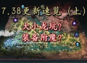 Dota小Y攻略：生存薄弱与控场失误痛点解析及应对策略