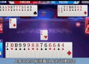 游戏地主大人攻略胜率低如何破局高效技巧助你快速登顶