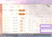 恋爱攻略游戏古风剧情选择困难？五招教你轻松捕获角色真心