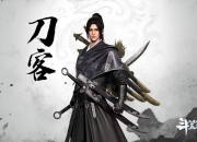 手起刀落！《斗笠江湖》高爆发职业“刀客”震惊四座