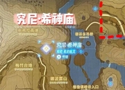 究尼希神庙攻略路线复杂易迷路？三步规划省时畅游全景点