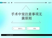 攻略：手术前后常见疑虑与应对措施全解析