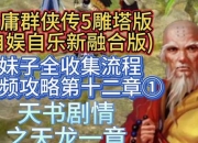 妹子收集攻略游戏角色获取难题破解高效收集技巧助你轻松毕业
