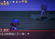 漆黑的魅影2周目攻略隐藏剧情难点解析与高效通关技巧