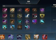 亚索团战生存难？三招出装策略助你七进七出