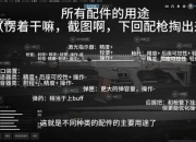 使命召唤5图文攻略卡关难点精准突破与全收集路线详解