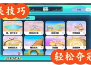 夏日口袋攻略常见难点解析与高效通关技巧全指南