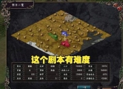 三国志DS3攻略系统复杂与隐藏要素困扰全流程解析助你轻松破局