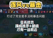 逐风者攻略输出乏力难提升高效连招技巧助你制霸战场