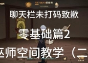 巫师2第一章攻略任务难点解析与高效通关技巧指南