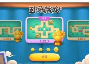 保卫萝卜3攻略39关难点解析与高效通关技巧分享