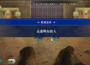 梦幻模拟战附魔攻略常见痛点分析与高效解决思路