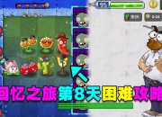 猎手游戏攻略任务总失败三招助你轻松通关