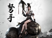 万箭齐发！《斗笠江湖》弩手职业今日首曝