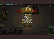 三国杀小乔技能易被针对 这些策略可破