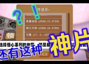 被尘封的故事攻略 痛点剖析与解决之道