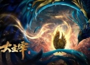 新大主宰攻略：剖析痛点 提供解决方案