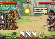 塔防游戏推荐：找不到好游戏 这里有答案