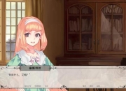 甜心少女畅游趣味游戏世界