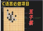 《单人五子棋：独自畅享的棋类小乐趣》