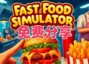 送餐小游戏_美味快递大冒险争分夺秒送餐行