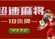 麻将塔小游戏(雀筑方城乐无穷 趣味麻将塔大挑战)