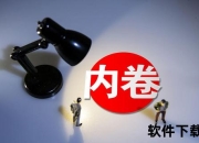 NBA东西部对抗现两极：激战内卷与躺平重组