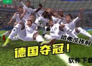 世界杯比分聚焦：绿茵烽火点燃全球球迷激情对决