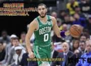 NBA录像回放_CCTV5全程高清赛事精彩重温
