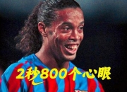 小罗究竟什么水平_技术天赋与职业生涯成就深度解析