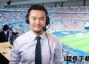 贺炜解说为何化名安迪格雷_央视与腾讯的跨平台身份之谜