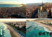 巴塞罗那实时直播_高清视频直击城市地标与海滩风光