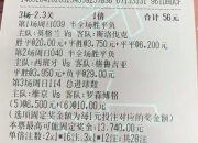 足彩购买平台推荐_哪个网站安全可靠又实惠