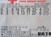 双色球032期号03-08-10-14-16-21+03_大乐透等最新号码速查