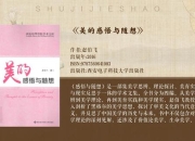 绮丽探秘：华美词义解析与深层意蕴的多维诠释