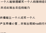两情相悦的深层解读_双向奔赴与心灵契合的情感密码