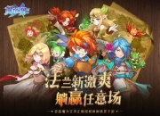 20年经典回归，SE正版授权IP《魔力宝贝：觉醒》iOS开启预约