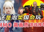 三月游戏解说全收录最新作品深度测评与实战技巧指南