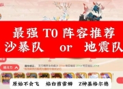 口袋兽人零基础玩家阵容搭配指南与快速发育技巧全解析