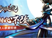 火柴人正版授权动作手游《火柴人归来》今日首测！