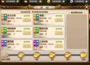 逍遥游戏攻略之快速升级与珍稀道具获取