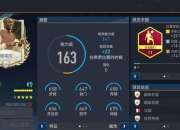 FIFA Online3高手进阶：五大实战操作技巧提升攻防胜率