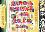 桃园劲全面教学从零开始精通新手必看技巧与实战攻略