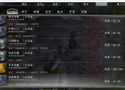 河洛群侠传全流程图文攻略秘籍指南与隐藏任务完整解析