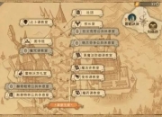 脑洞大师第77关终极通关技巧与隐藏线索全步骤图文攻略